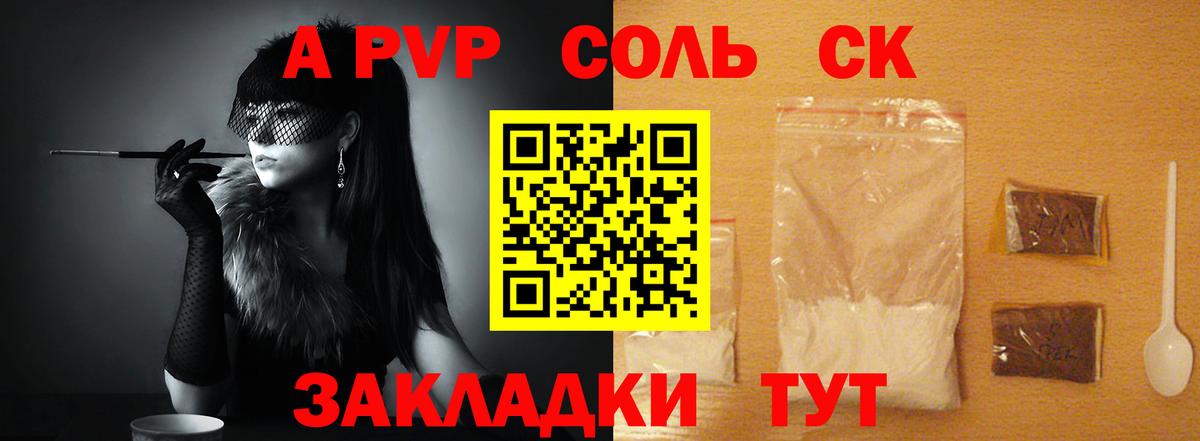 Alpha PVP  A-PVP крисы CK  Alfa_PVP кристаллы  купить закладку  Урус-Мартан  Вход с VPN 