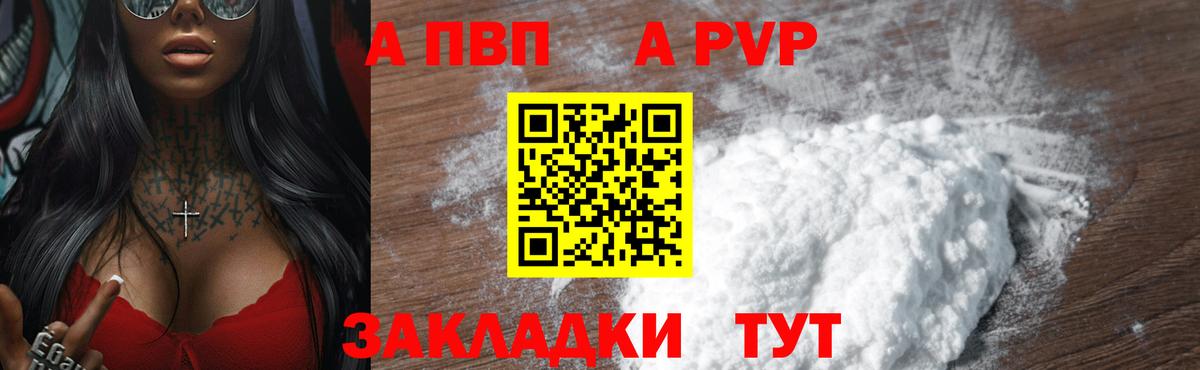 A-PVP Crystall Урус-Мартан