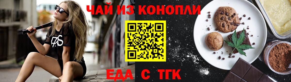 Печенье с ТГК марихуана  Вход с VPN  Урус-Мартан 