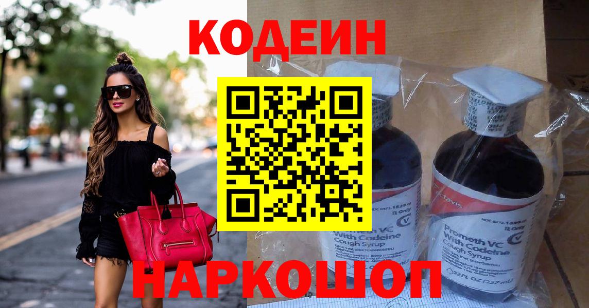 Codein Purple Drank Урус-Мартан