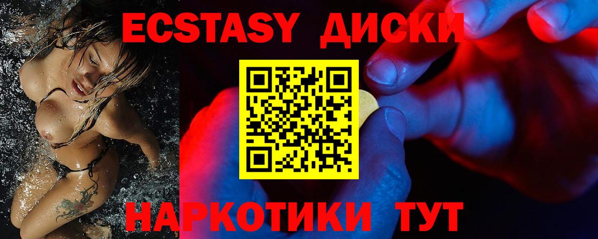 Ecstasy бентли  Вход с VPN  что такое   Экстази  Урус-Мартан  Ecstasy TESLA 