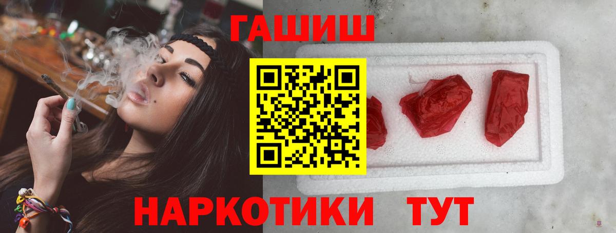 ГАШИШ  купить наркотик  Урус-Мартан  ГАШ гарик  Вход с VPN 