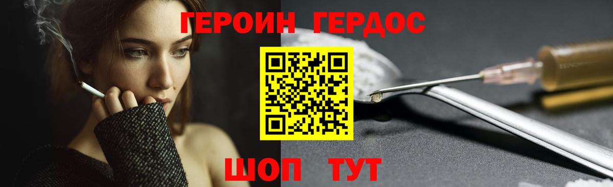 Героин гречка  Вход с VPN  ГЕРОИН  Урус-Мартан 