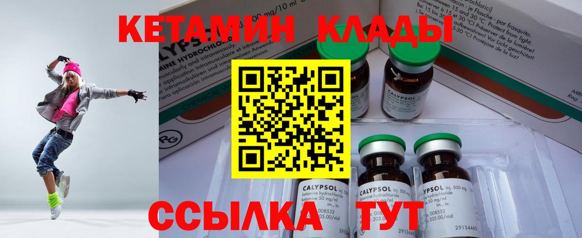 Урус-Мартан  КЕТАМИН VHQ  Вход с VPN 