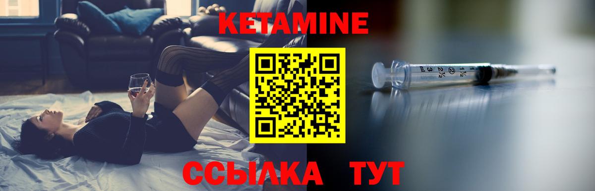 Кетамин ketamine Урус-Мартан