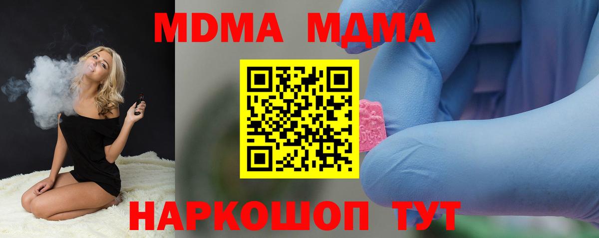 МДМА VHQ  MDMA молли  Урус-Мартан  MDMA  Вход с VPN 