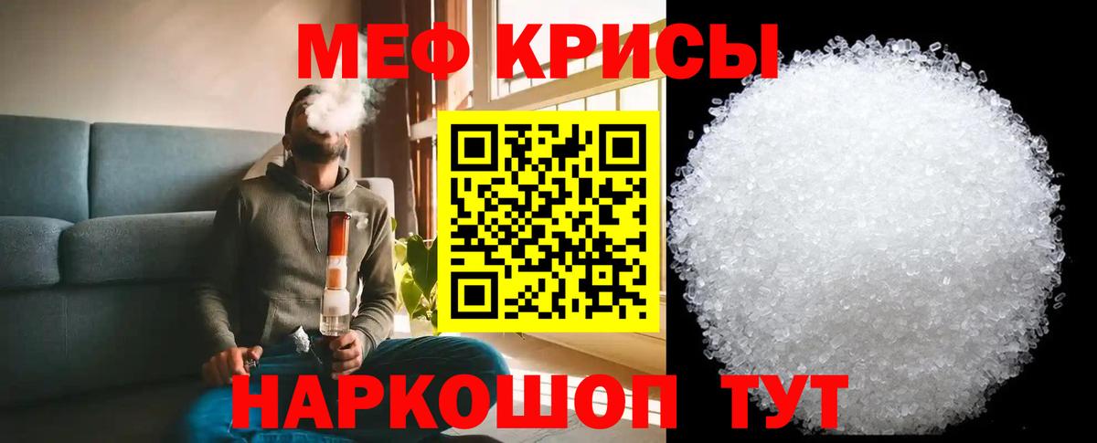 Меф мука  Вход с VPN  Мефедрон кристаллы  МЯУ-МЯУ  Урус-Мартан  Мефедрон 