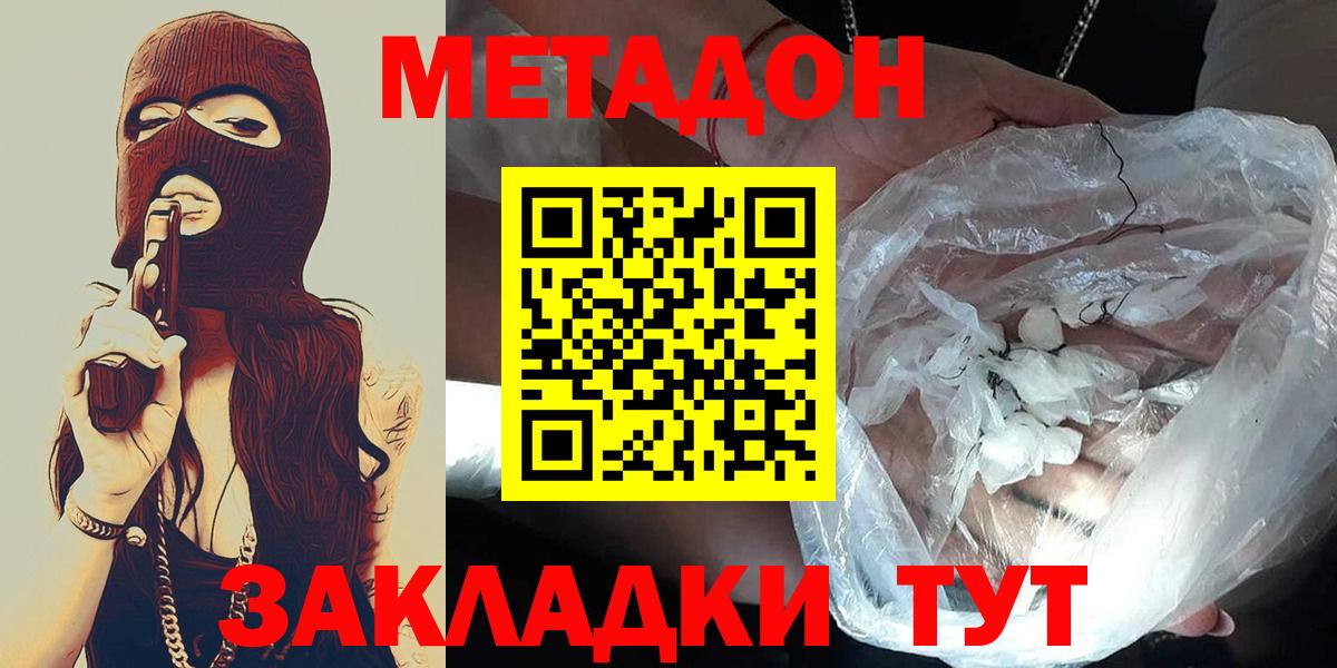 Метадон кристалл Урус-Мартан