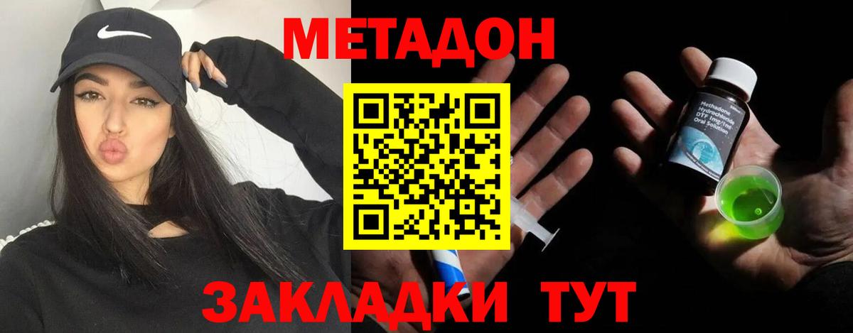 МЕТАДОН VHQ  Вход с VPN  МЕТАДОН мёд  Урус-Мартан 