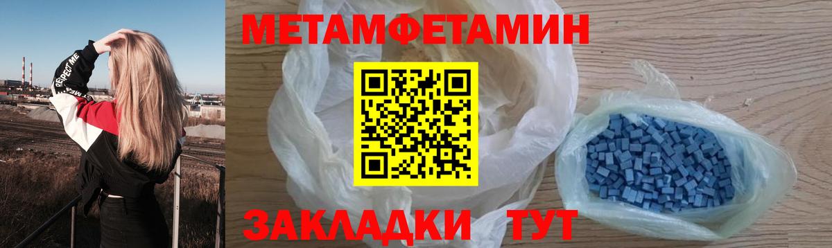 Первитин мет Урус-Мартан