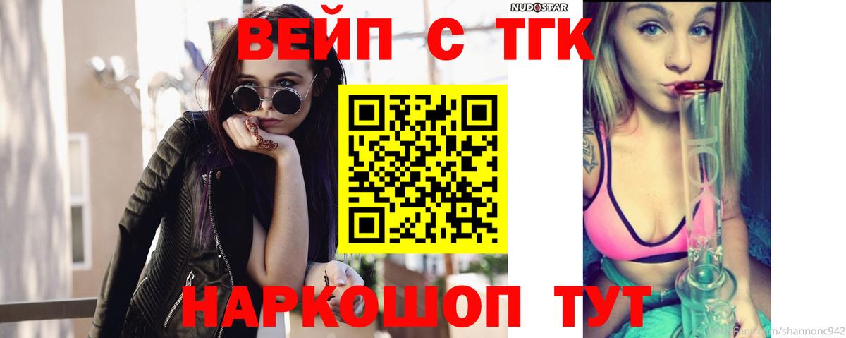 где можно купить наркотик  ТГК концентрат  Дистиллят ТГК THC oil  Вход с VPN  Урус-Мартан 