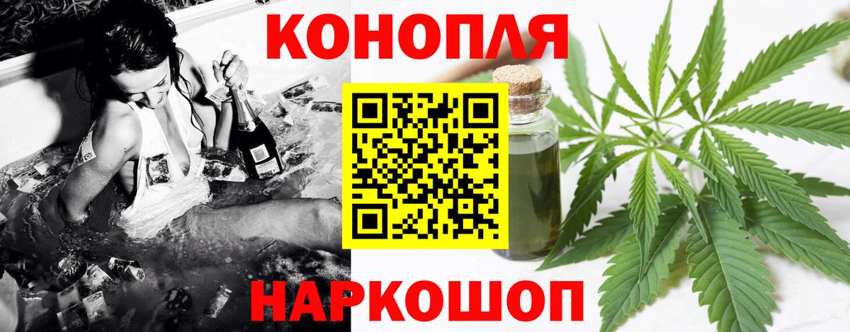 Шишки марихуана LSD WEED  Вход с VPN  Урус-Мартан  Канабис сатива  Каннабис семена 